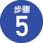 STEP5