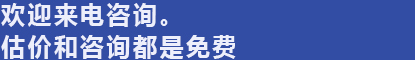 まずは重庆耐德赛思环保工程设备有限公司へお問い合せ下さい。
ご相談・お見積もりは無料です。电话：043-350-3730